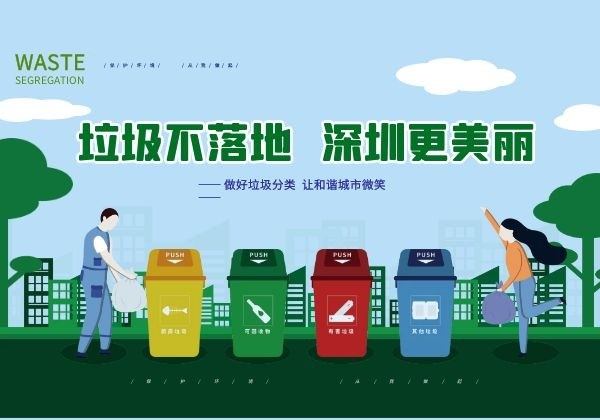 垃圾處理費由稅務部門收??！《深圳市生活垃圾處理費管理辦法》已于4月1日起施行